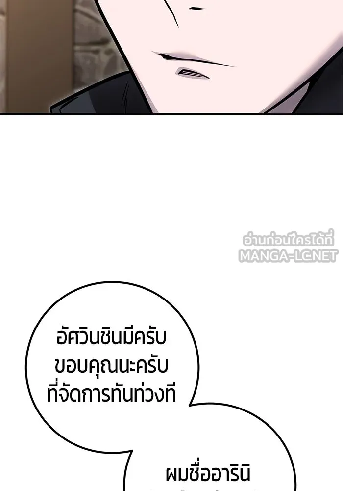 I was more overpowered than the hero, so I hid my power! ตอนที่ 58 60
