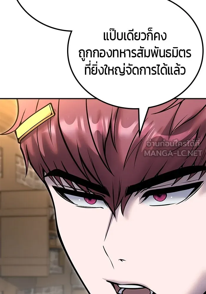 I was more overpowered than the hero, so I hid my power! ตอนที่ 58 63