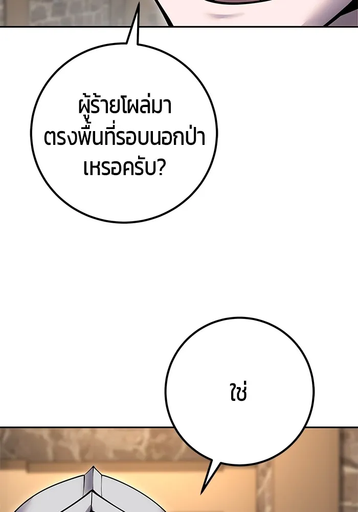 I was more overpowered than the hero, so I hid my power! ตอนที่ 58 64