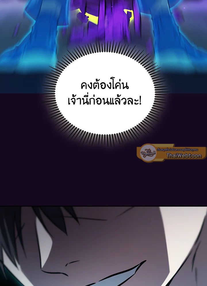 The Delivery Man From Murim ตอนที่ 58 65