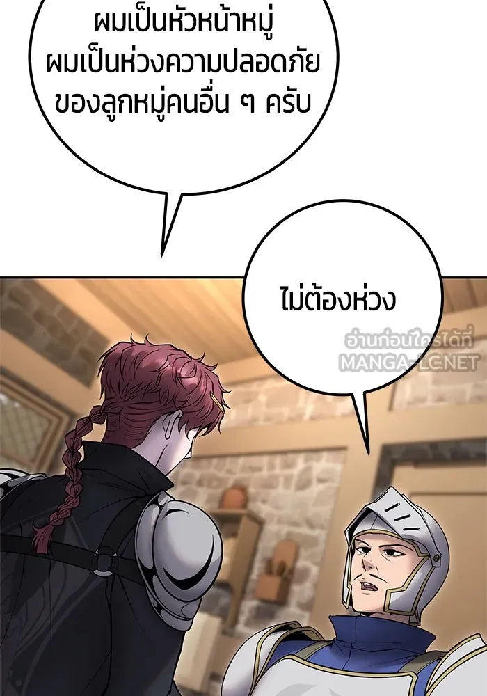 I was more overpowered than the hero, so I hid my power! ตอนที่ 58 66