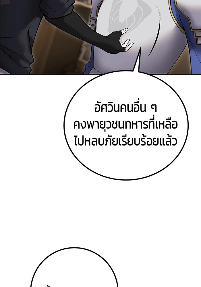 I was more overpowered than the hero, so I hid my power! ตอนที่ 58 67