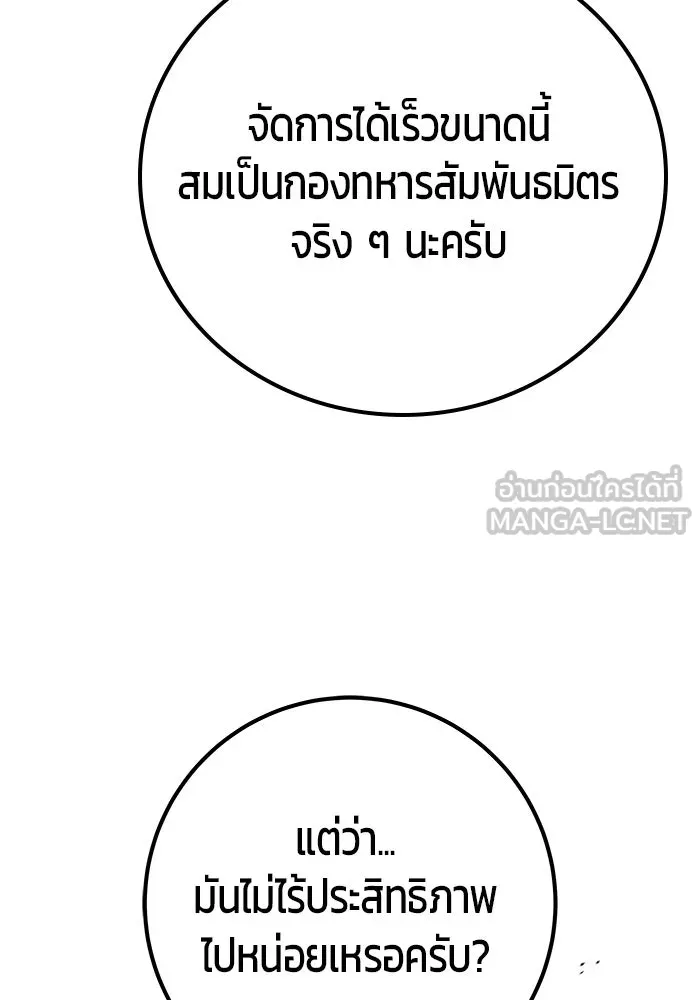 I was more overpowered than the hero, so I hid my power! ตอนที่ 58 69