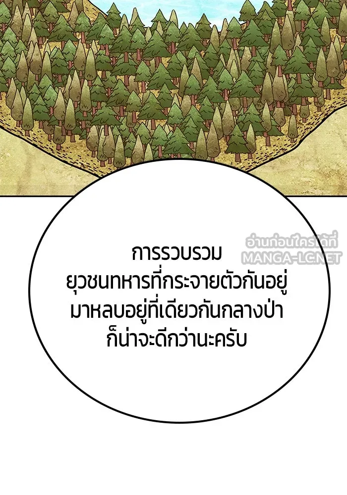 I was more overpowered than the hero, so I hid my power! ตอนที่ 58 72