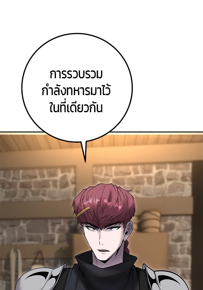 I was more overpowered than the hero, so I hid my power! ตอนที่ 58 73