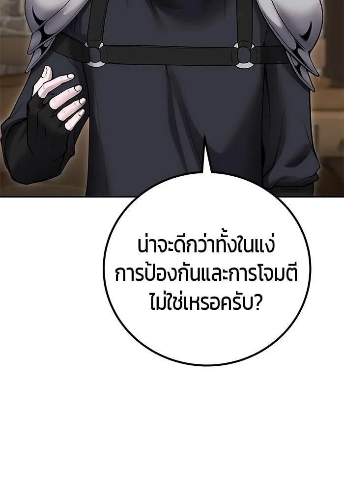 I was more overpowered than the hero, so I hid my power! ตอนที่ 58 74