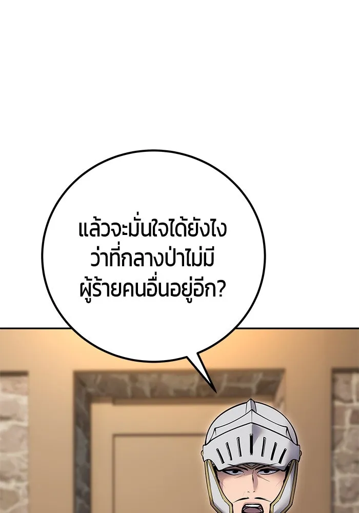 I was more overpowered than the hero, so I hid my power! ตอนที่ 58 76