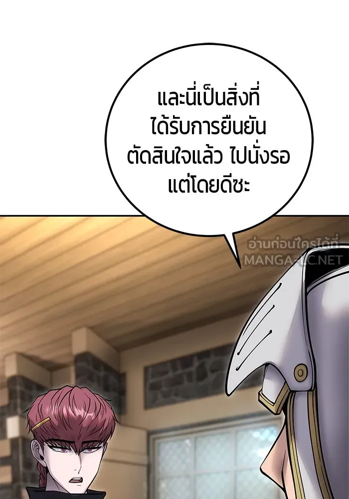 I was more overpowered than the hero, so I hid my power! ตอนที่ 58 78