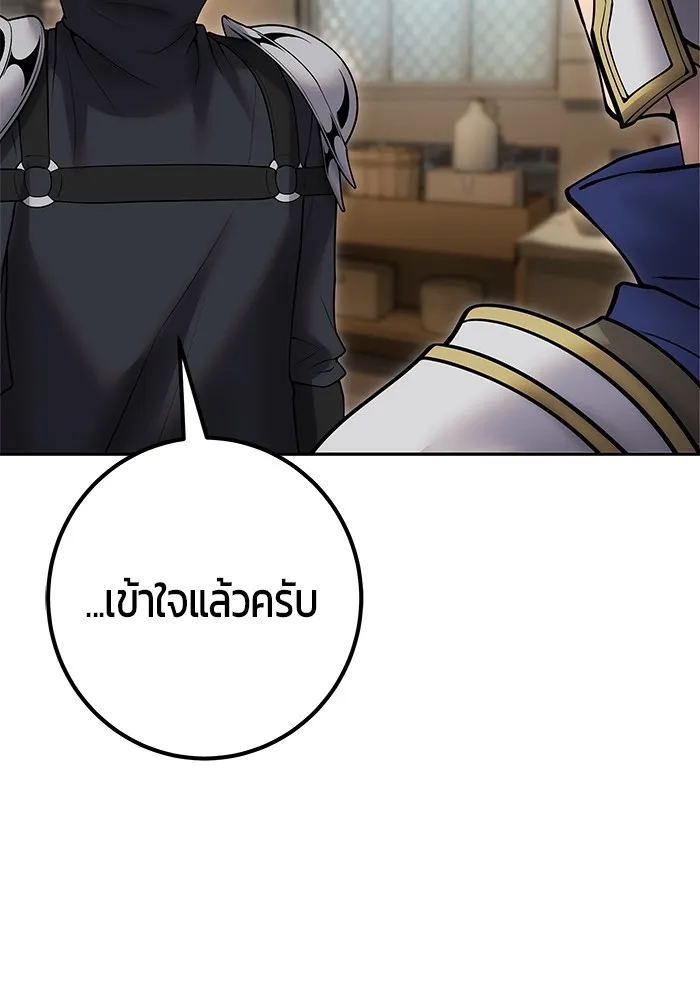 I was more overpowered than the hero, so I hid my power! ตอนที่ 58 79