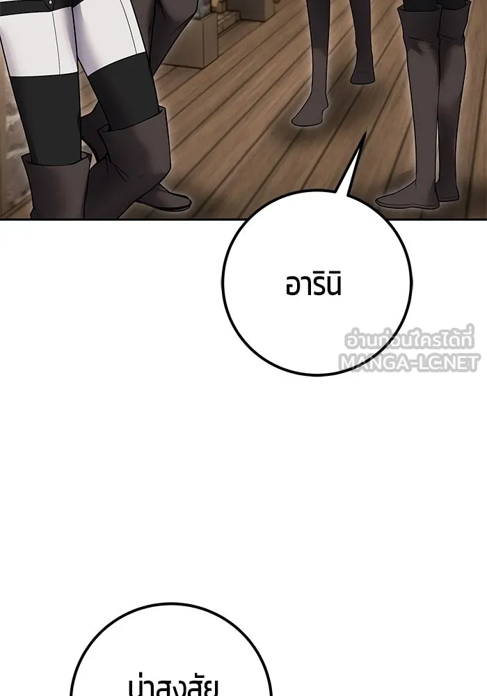 I was more overpowered than the hero, so I hid my power! ตอนที่ 58 81