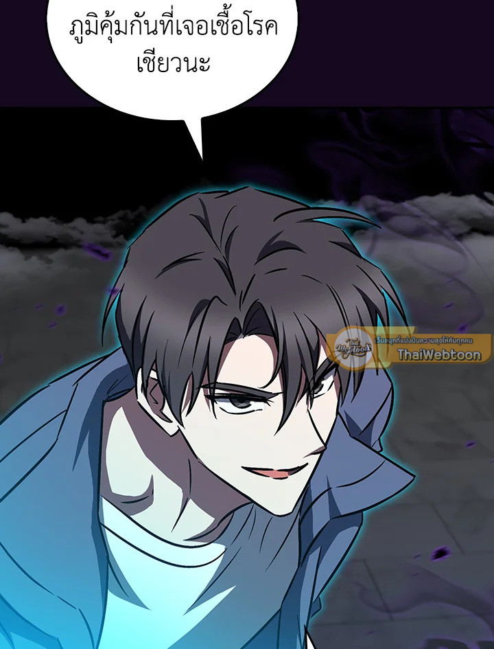 The Delivery Man From Murim ตอนที่ 58 82