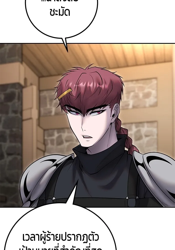 I was more overpowered than the hero, so I hid my power! ตอนที่ 58 82
