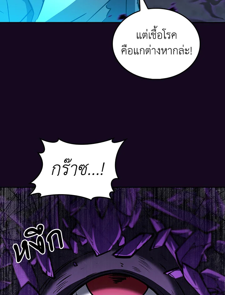 The Delivery Man From Murim ตอนที่ 58 83