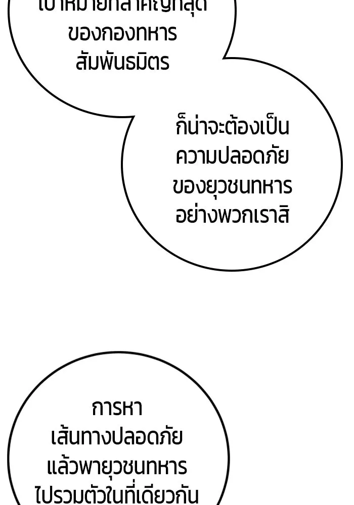 I was more overpowered than the hero, so I hid my power! ตอนที่ 58 83