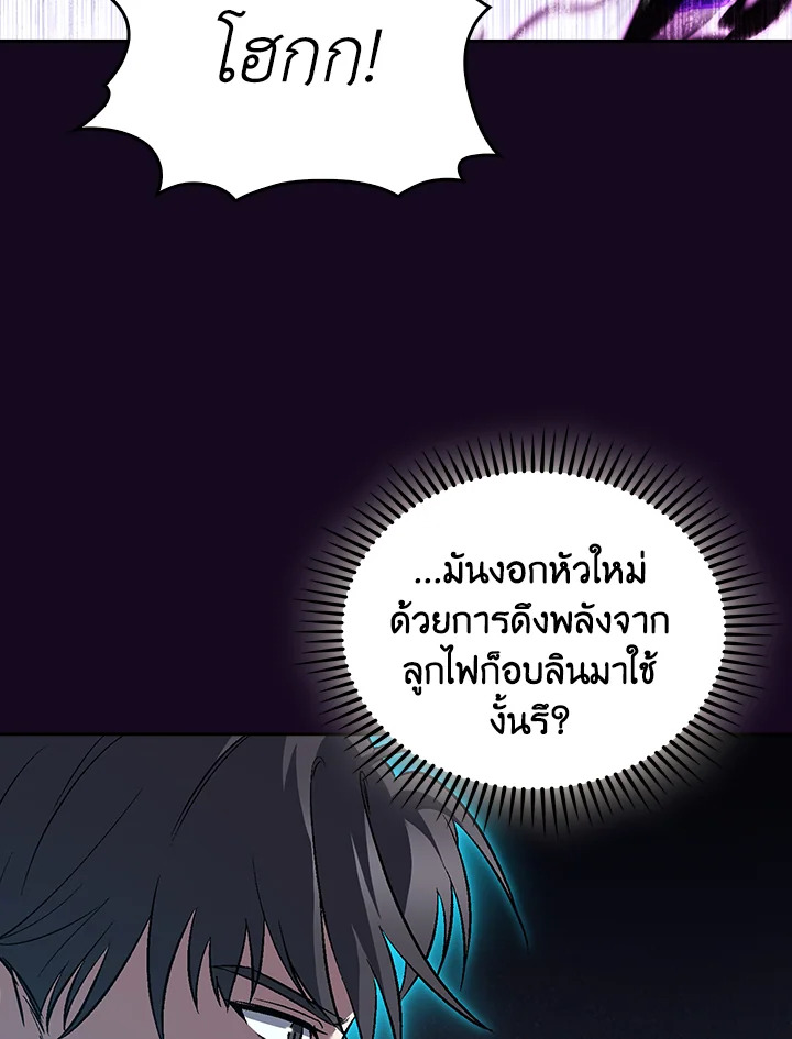 The Delivery Man From Murim ตอนที่ 58 87