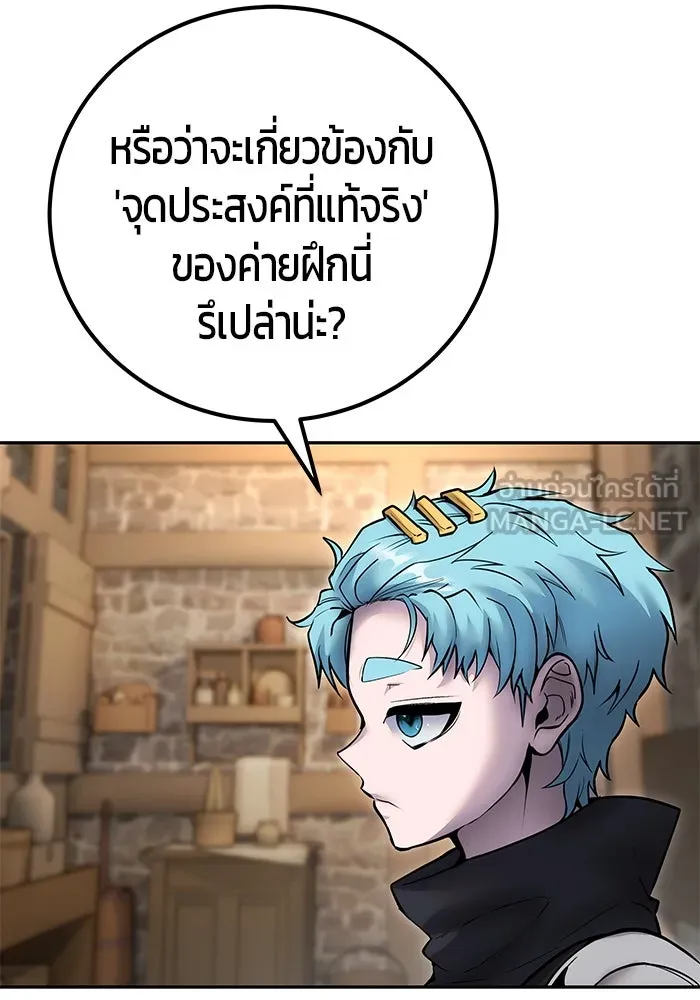 I was more overpowered than the hero, so I hid my power! ตอนที่ 58 87