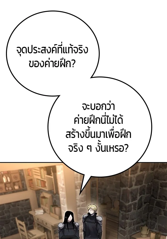 I was more overpowered than the hero, so I hid my power! ตอนที่ 58 88