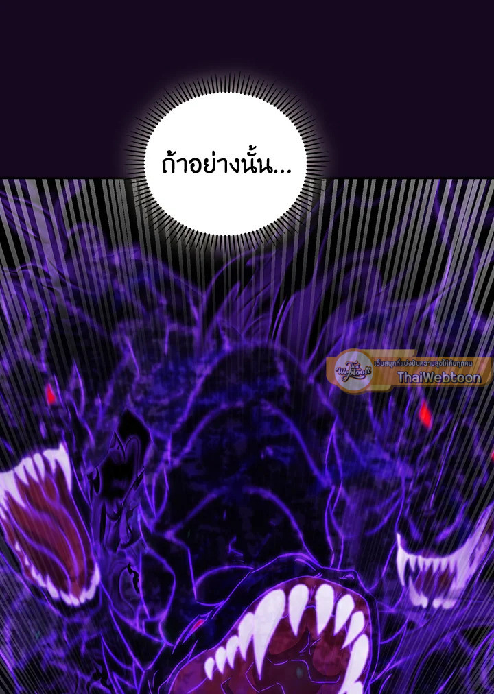 The Delivery Man From Murim ตอนที่ 58 89