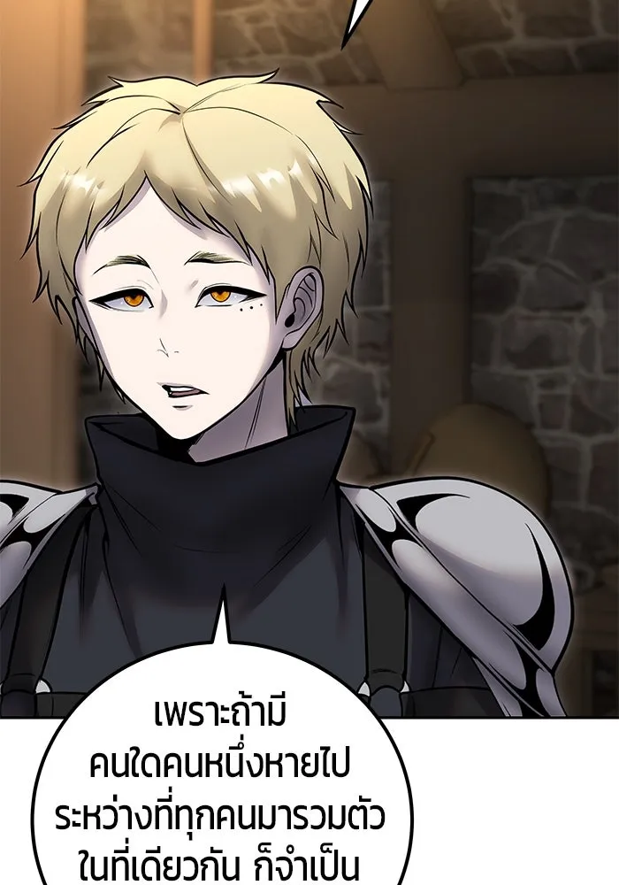 I was more overpowered than the hero, so I hid my power! ตอนที่ 58 92