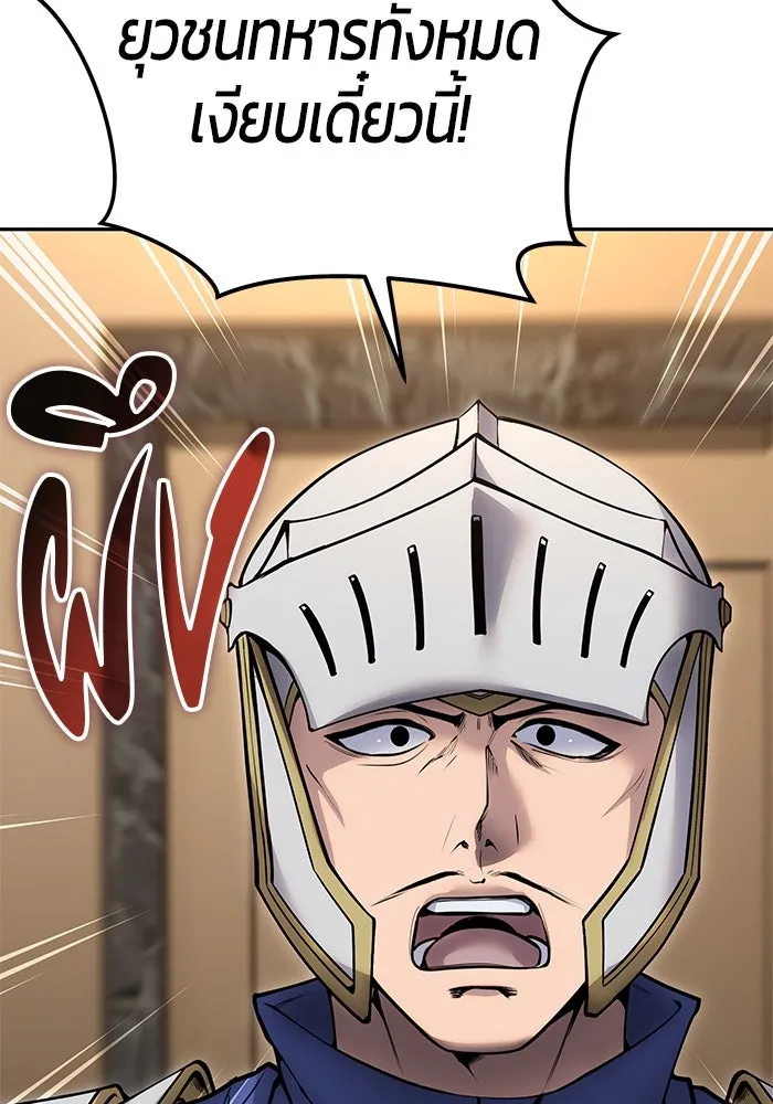 I was more overpowered than the hero, so I hid my power! ตอนที่ 58 94