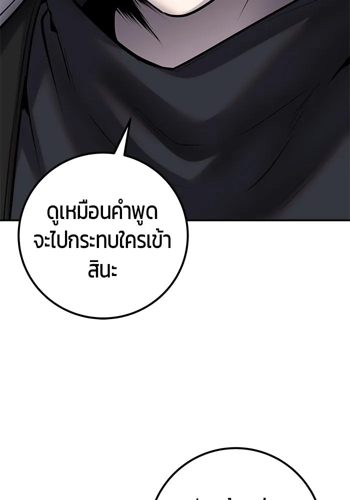 I was more overpowered than the hero, so I hid my power! ตอนที่ 58 98