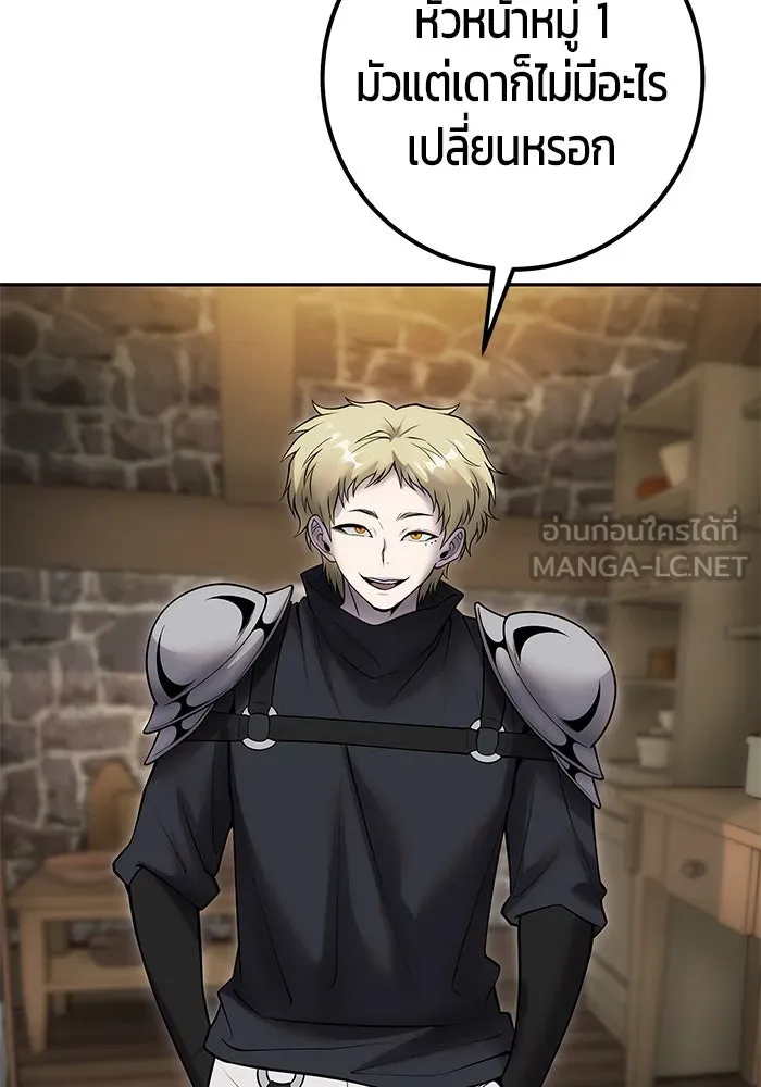 I was more overpowered than the hero, so I hid my power! ตอนที่ 58 99