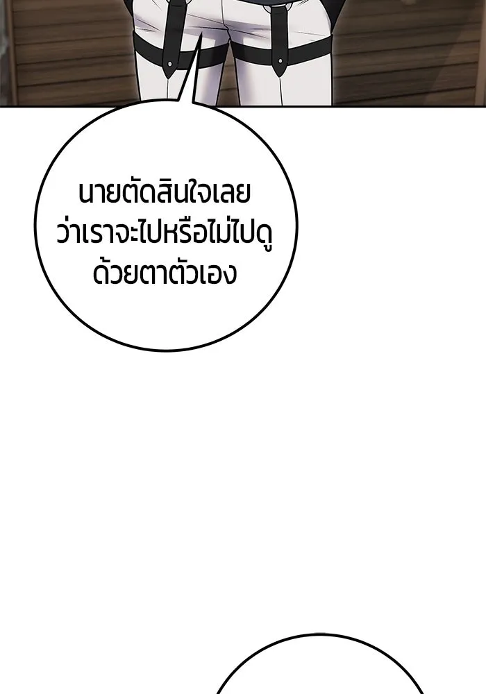 I was more overpowered than the hero, so I hid my power! ตอนที่ 58 100