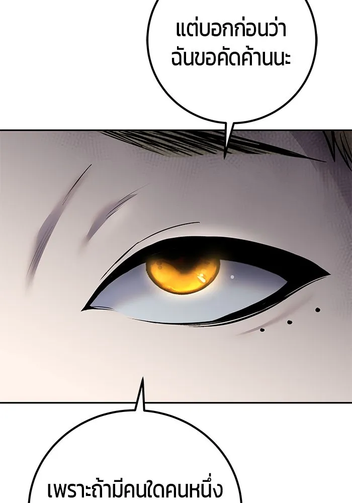 I was more overpowered than the hero, so I hid my power! ตอนที่ 58 101