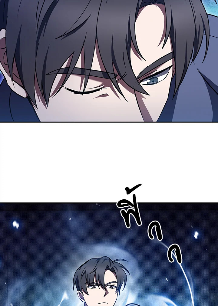 The Delivery Man From Murim ตอนที่ 58 104