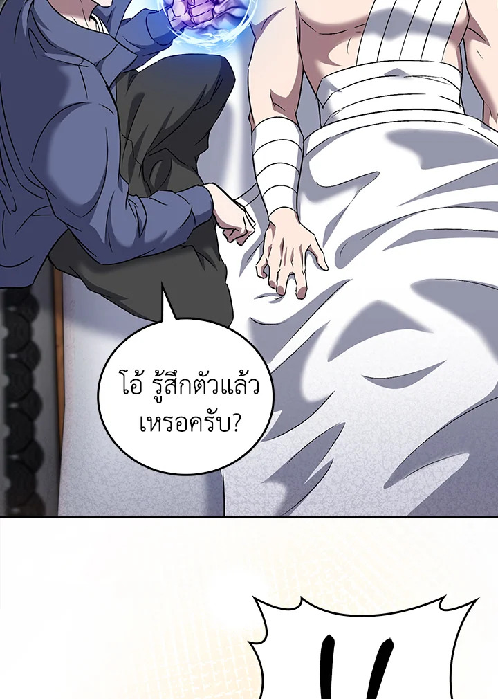 The Delivery Man From Murim ตอนที่ 58 107