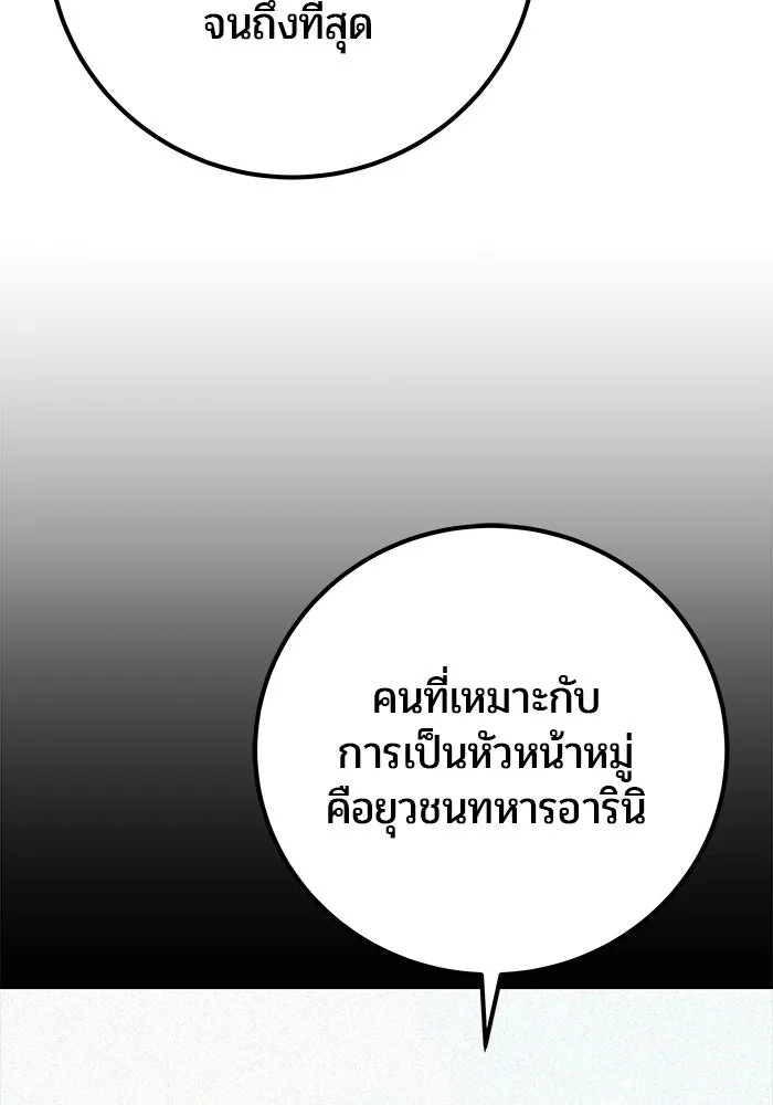 I was more overpowered than the hero, so I hid my power! ตอนที่ 58 107