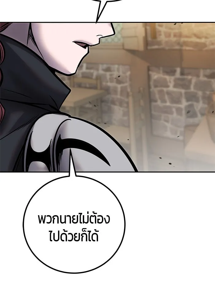I was more overpowered than the hero, so I hid my power! ตอนที่ 58 110