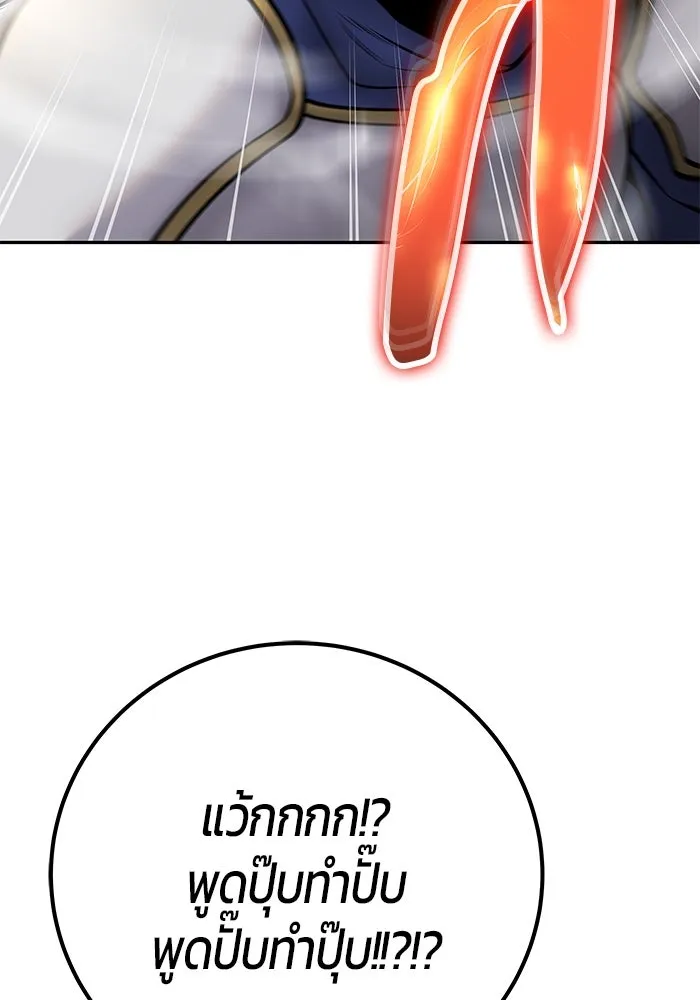I was more overpowered than the hero, so I hid my power! ตอนที่ 58 115