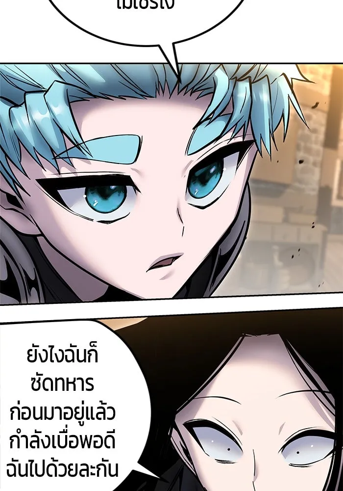 I was more overpowered than the hero, so I hid my power! ตอนที่ 58 118