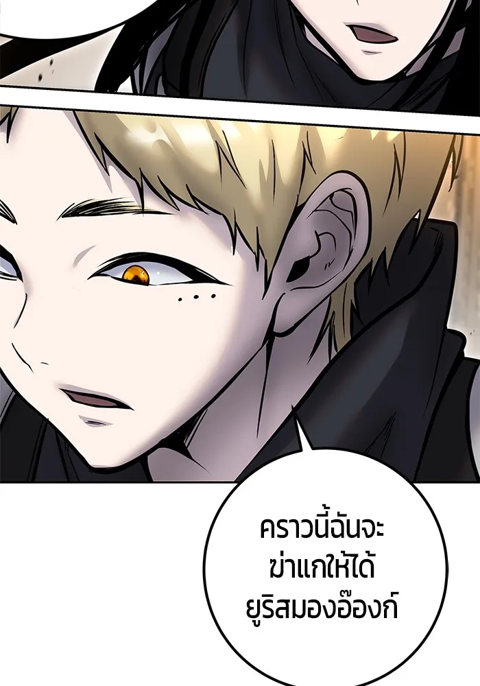 I was more overpowered than the hero, so I hid my power! ตอนที่ 58 119