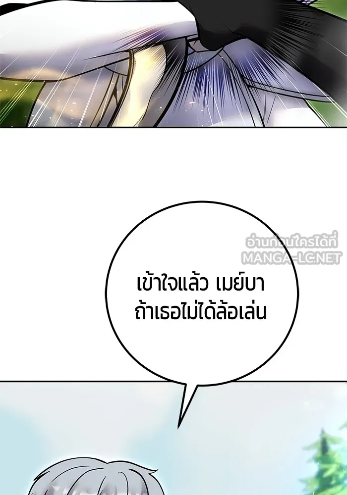 I was more overpowered than the hero, so I hid my power! ตอนที่ 58 126