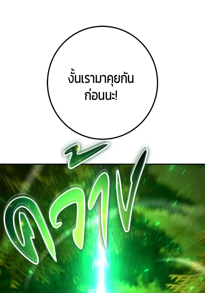 I was more overpowered than the hero, so I hid my power! ตอนที่ 58 128