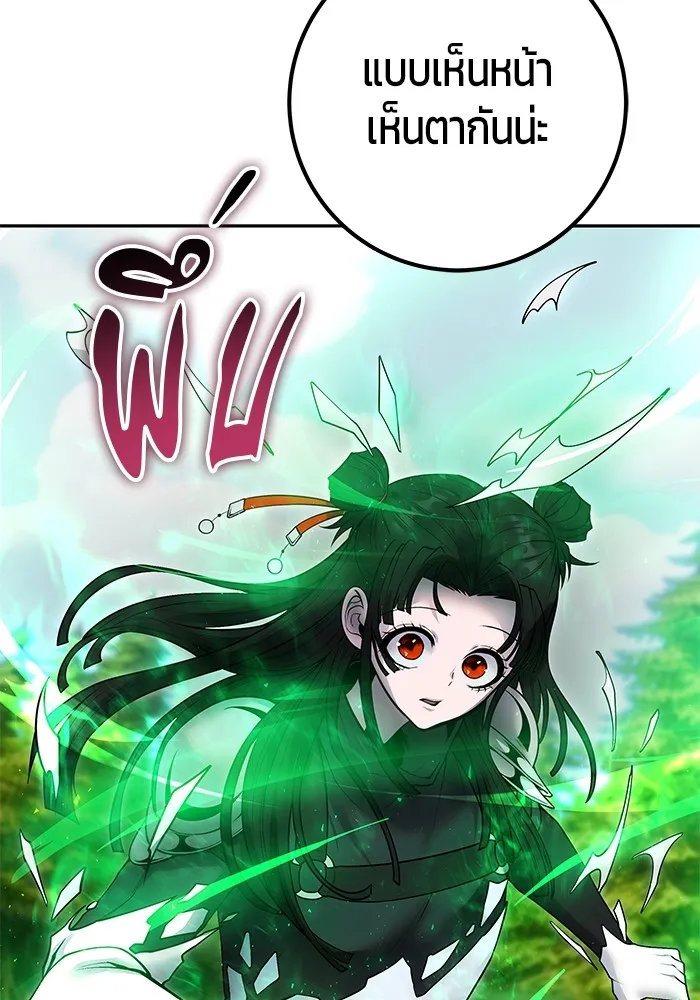 I was more overpowered than the hero, so I hid my power! ตอนที่ 58 130