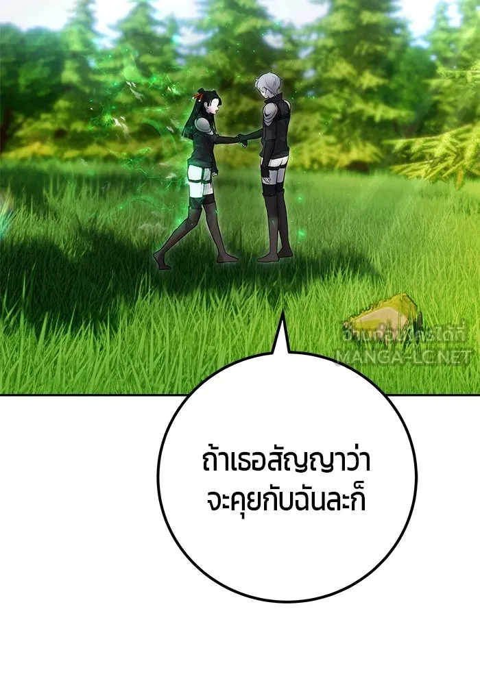 I was more overpowered than the hero, so I hid my power! ตอนที่ 58 135
