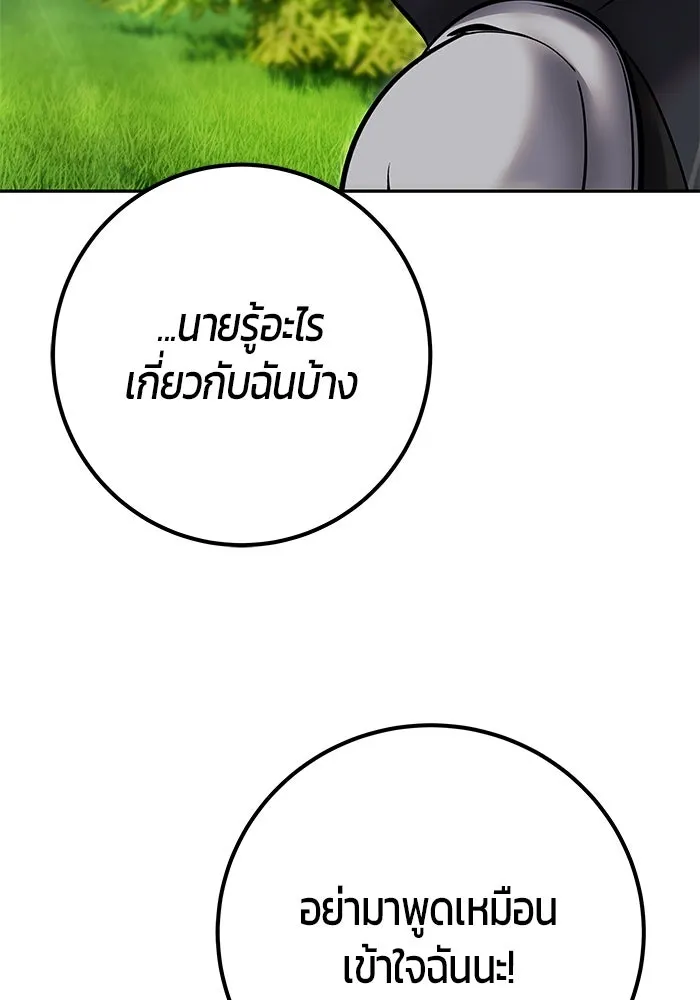 I was more overpowered than the hero, so I hid my power! ตอนที่ 58 137