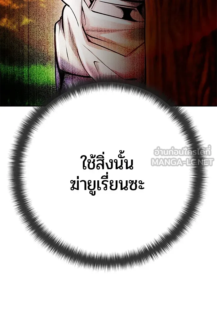 I was more overpowered than the hero, so I hid my power! ตอนที่ 58 144