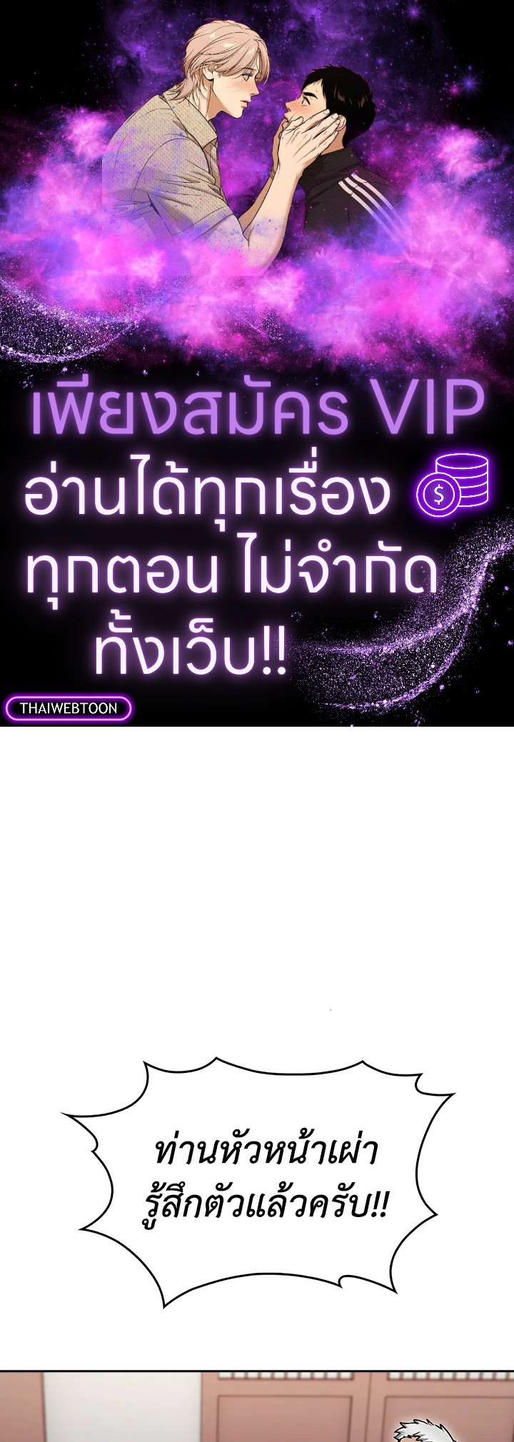 The Delivery Man From Murim ตอนที่ 59 1