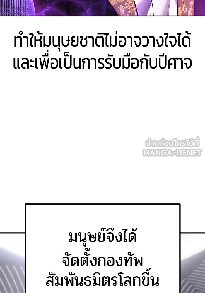 I was more overpowered than the hero, so I hid my power! ตอนที่ 59 3