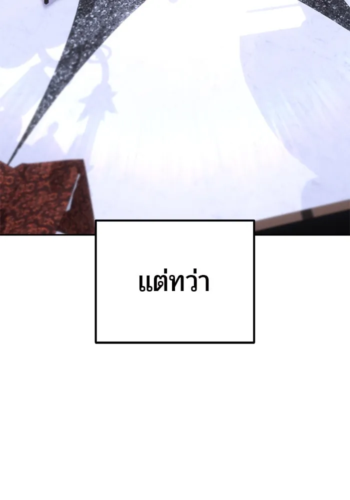 I was more overpowered than the hero, so I hid my power! ตอนที่ 59 5