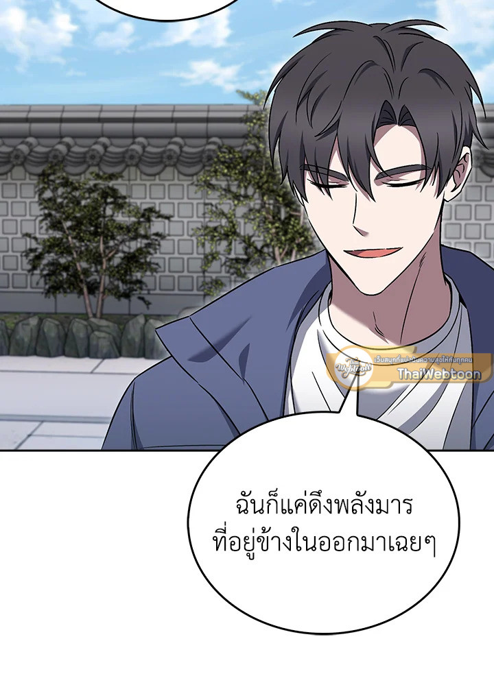 The Delivery Man From Murim ตอนที่ 59 6