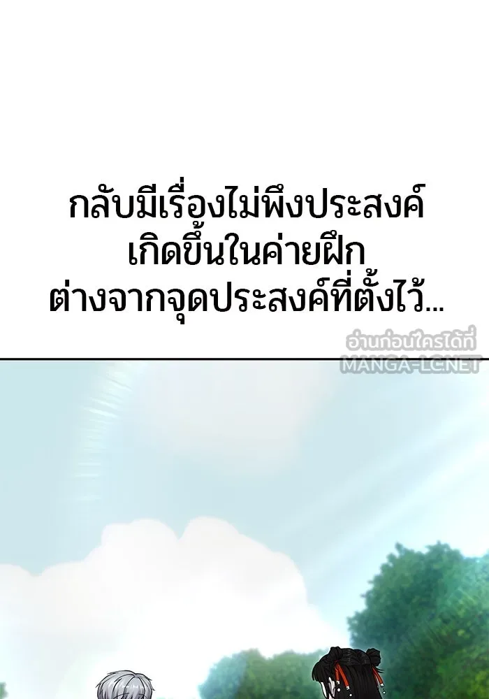 I was more overpowered than the hero, so I hid my power! ตอนที่ 59 6
