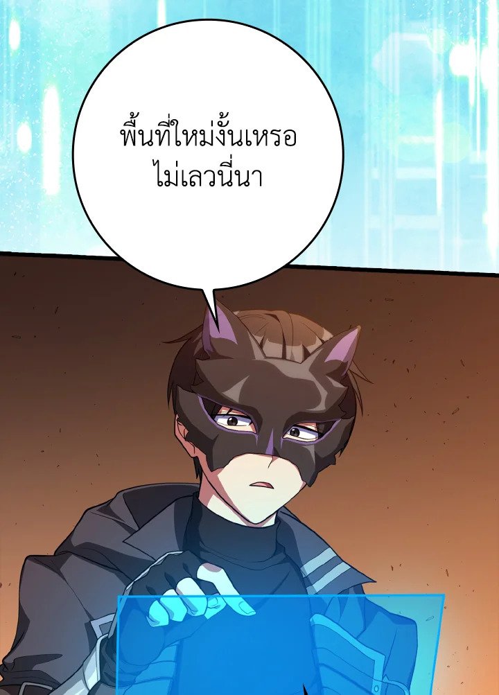 Max Level Player ตอนที่ 59 8