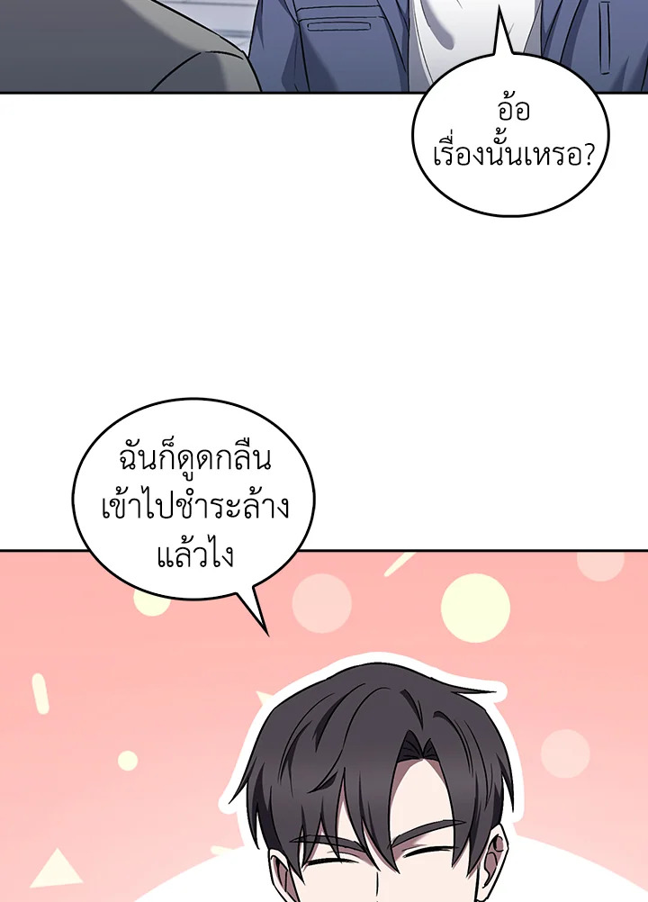 The Delivery Man From Murim ตอนที่ 59 8