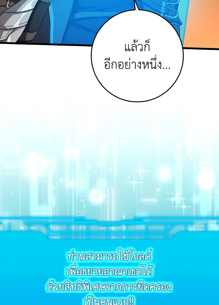 Max Level Player ตอนที่ 59 9