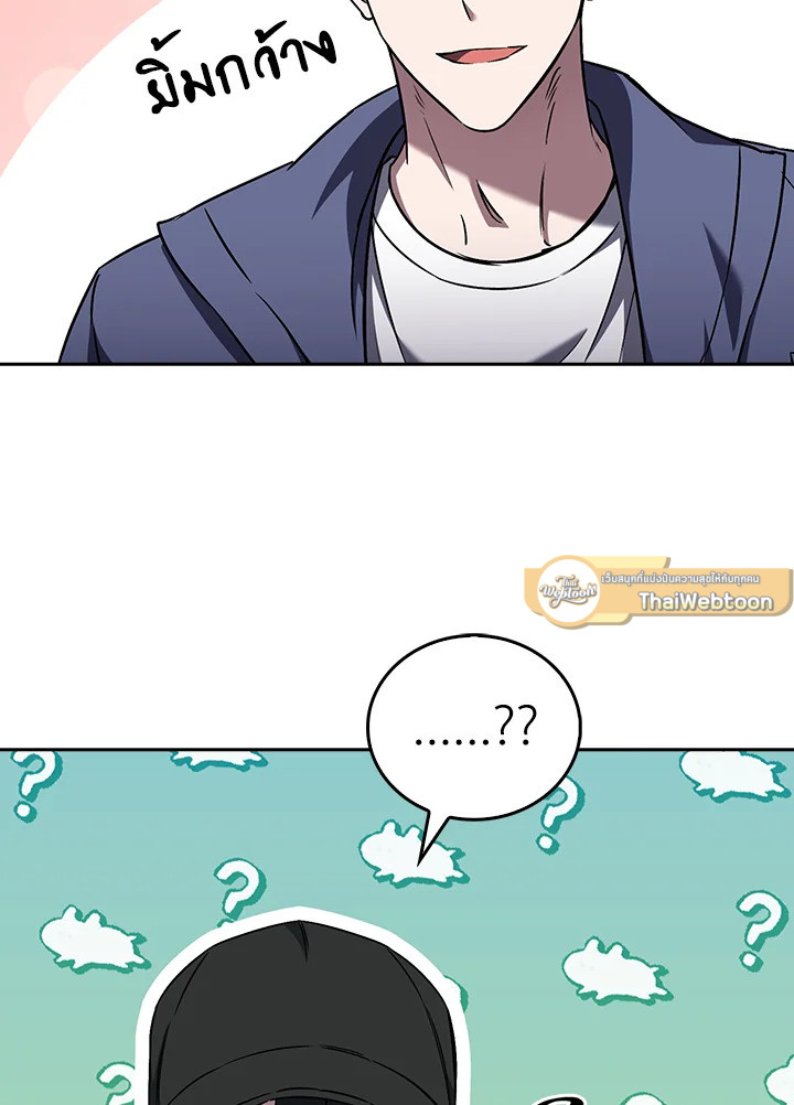 The Delivery Man From Murim ตอนที่ 59 9